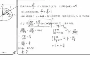 领世培优-蒋叶光 2020年高考数学菁英班二轮 