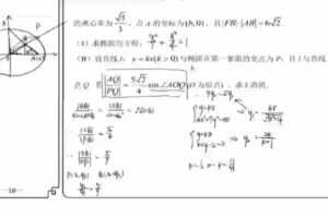 领世培优-蒋叶光 2020年高考数学菁英班二轮 