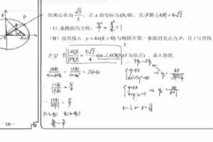 领世培优-蒋叶光 2020年高考数学菁英班二轮 