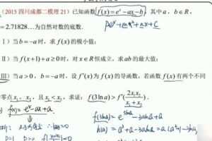 领世培优-蒋叶光 2020年高考数学菁英班三轮押题 