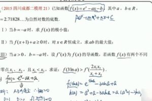 领世培优-蒋叶光 2020年高考数学菁英班三轮押题 