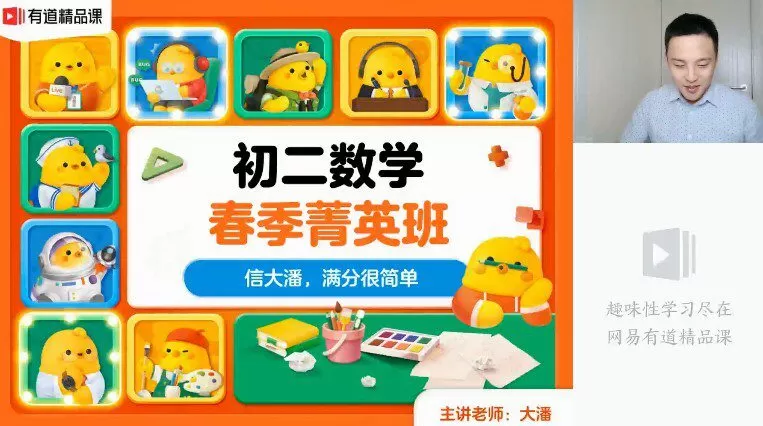 潘佳生 初二数学2021年春季班 1 1650581301 潘佳生 初二数学2021年春季班