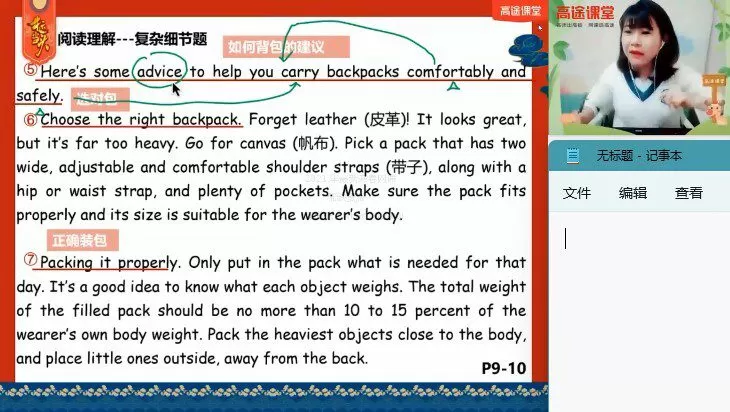 曲艺 初三英语中考英语2021年寒假班 1 1650581305 曲艺 初三英语中考英语2021年寒假班