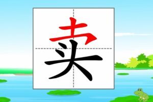 芝麻动漫 小学语文二年级下册 