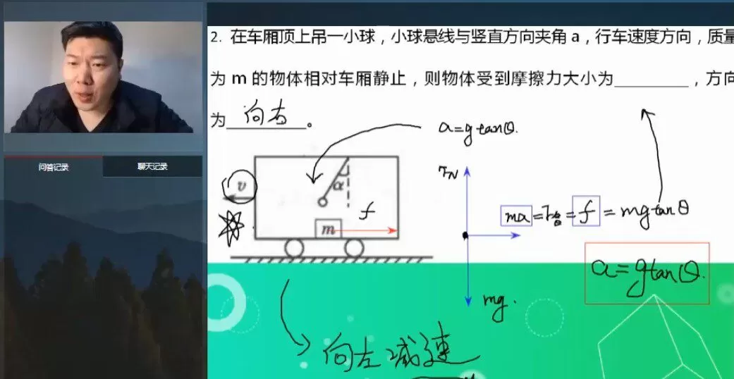 柴森物理 高一物理秋季系统班 1 1650729834 柴森物理 高一物理秋季系统班
