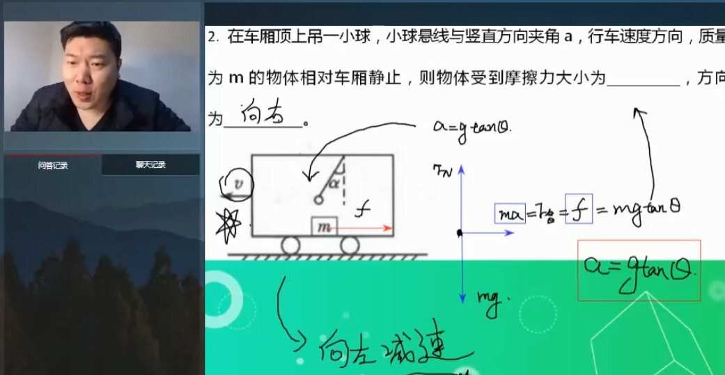 1650729834 柴森物理 高一物理秋季系统班