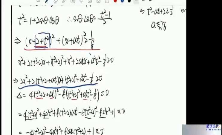 领世培优-蒋叶光 2020高考数学菁英班一轮上 1 1650729860 领世培优 蒋叶光 2020高考数学菁英班一轮上