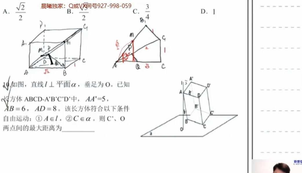 领世培优-蒋叶光 2020年高考数学菁英班一轮下 1 1650729861 领世培优 蒋叶光 2020年高考数学菁英班一轮下