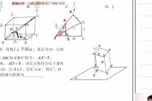 领世培优-蒋叶光 2020年高考数学菁英班一轮下 