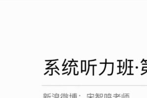 周思成团队考研英语第四季 2021年秋季班 