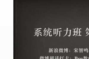 周思成团队英语考研第三季 2021年暑期班