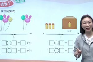 何俞霖 一年级数学2020年暑期创新班 