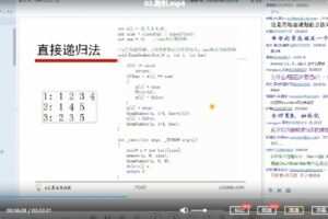 七月在线·算法和刷题课程