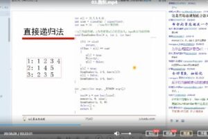 七月在线·算法和刷题课程
