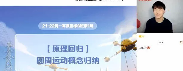 1651141345 马红旭 高一物理2022年寒假目标S班