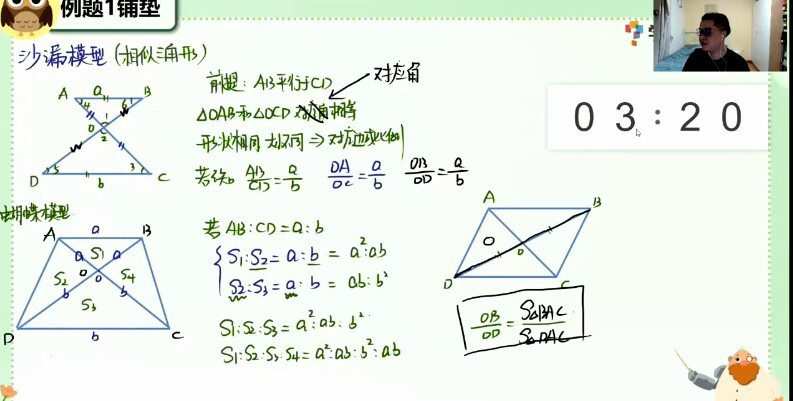 六年级数学2020年暑假数学大白本刷题班 1 1652384247 六年级数学2020年暑假数学大白本刷题班