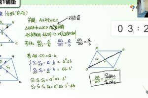 六年级数学2020年暑假数学大白本刷题班 