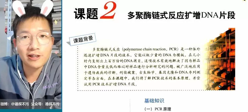 李林 2021高考生物三轮复习:回归课本 1 1652468189 李林 2021高考生物三轮复习:回归课本