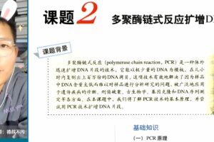 李林 2021高考生物三轮复习：回归课本