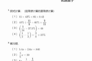 学而思乐读1~6年级计算题专项电子文档