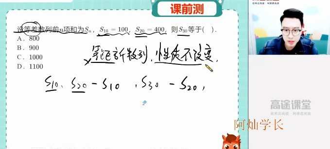 1653601213 付力 高二数学2021年秋季系统班