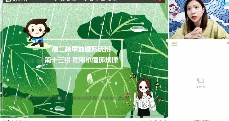 朗朗 高二地理2021年秋季系统班 1 1653601224 朗朗 高二地理2021年秋季系统班