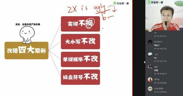 1653601250 张亮 高一英语2019年暑假尖端班