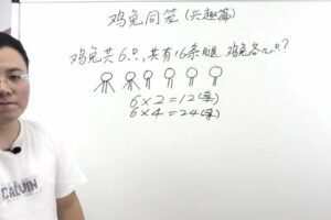 白老师玩转数学 小学奥数1000道（1~6年级） 