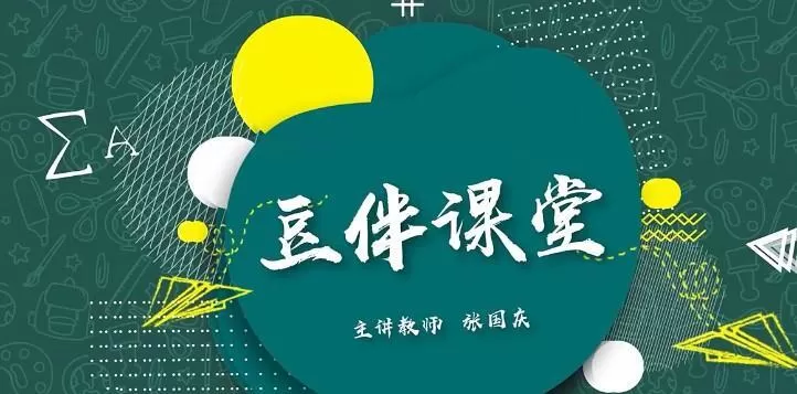 窦神大语文经典国学课程豆伴匠L1（豆神）（完结）