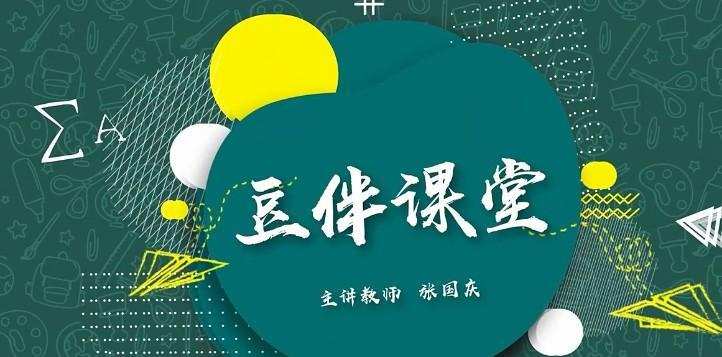 窦神大语文经典国学课程豆伴匠L1（豆神）（完结）