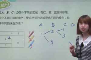 学而思2021寒假二年级数学创新班贾妮娜（完结）