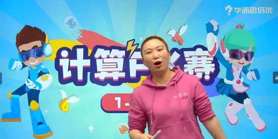 学而思2021寒假一年级数学创新班何俞霖（完结）