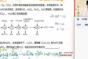 作业帮2023高考高三化学王瑾暑假A+班