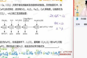 作业帮2023高考高三化学王瑾暑假A+班