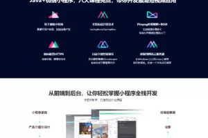 Spring Boot短视频小程序开发 全栈式实战项目