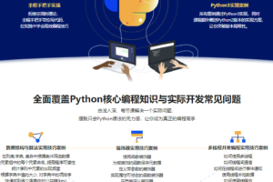 Python3实用编程技巧进阶，50个精选案例高效提升编程能力