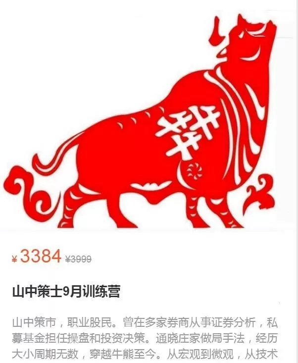 山中策市09月训练营 2022