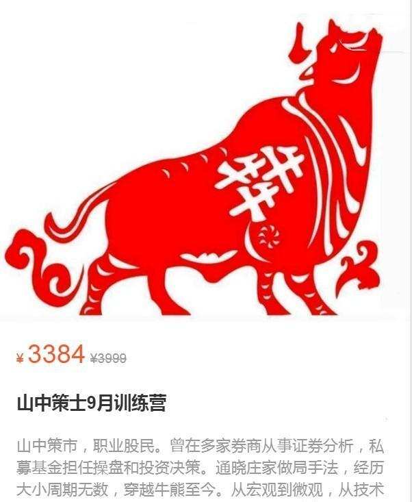 山中策市09月训练营 2022