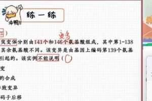 作业帮2023高考高三生物杨雪暑假A+班