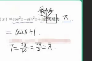 作业帮2023高考高三数学刘秋龙暑假A+班