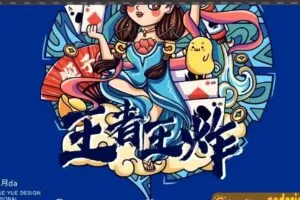 商业视觉研究所-第4期【2020年11月完结】