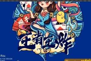 商业视觉研究所-第4期【2020年11月完结】