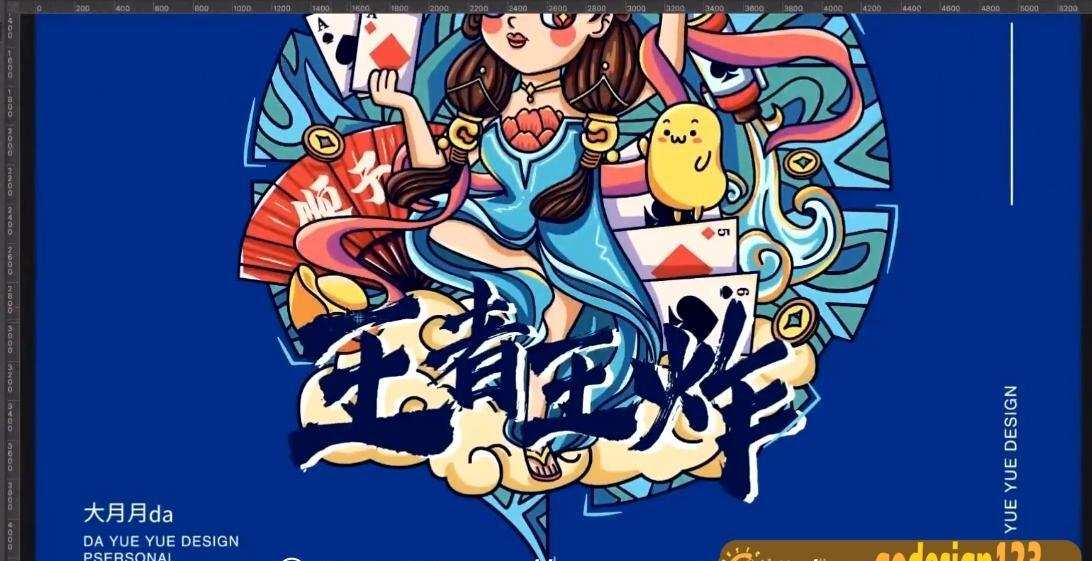 商业视觉研究所-第4期【2020年11月完结】 商业视觉研究所-第4期【2020年11月完结】