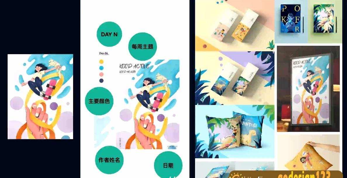 【郝小好】2019芝士学院-商业插画班2期 【郝小好】2019芝士学院-商业插画班2期