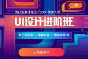 UI设计进阶班第5期张双