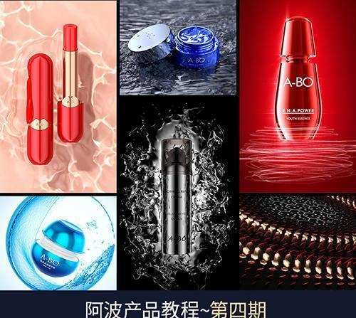 阿波C4D Oc Rs红移 产品渲染教程第四期 产品加动效高级综合Aepr