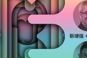 靳埭强版式设计课