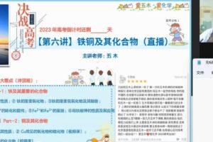 林森 2023届高考化学2022年暑假S班