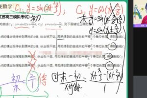 刘秋龙 2023届高考数学一轮2022年暑假A+班