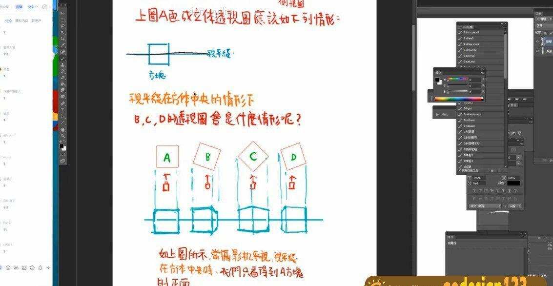 Krenz2019透视课K大透视第五期有课件 Krenz2019透视课K大透视第五期有课件